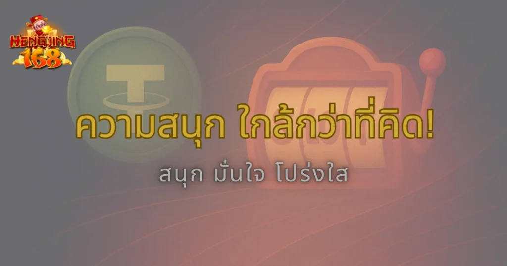 Hengjing168 คาสิโนสด บาคาร่าออนไลน์ ถ่ายทอดสดจากคาสิโนจริง